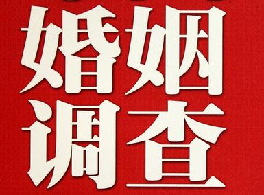 「泉港区福尔摩斯私家侦探」破坏婚礼现场犯法吗？